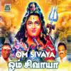 Manikka Vinayagam & S.P. Balasubrahmanyam - Om Sivaya - EP
